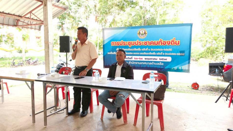 งานวิเคราะห์นโยบายและแผน เทศบาลตำบลลือ ได้ออกประชุมประชาคมท้องถิ่น เพื่อจักทำแผนพัฒนาท้องถิ่น ฉบับที่ 3 (พ.ศ.2571-2575) และเพื่อแก้ไข เพิ่มเติม เปลี่ยนแปลง ทบทวน แผนพัฒนาท้องถิ่น ฉบับที่ 2 (พ.ศ.2566-2570)   (เขต1 หมู่ 11 บ้านชูชาติ)
