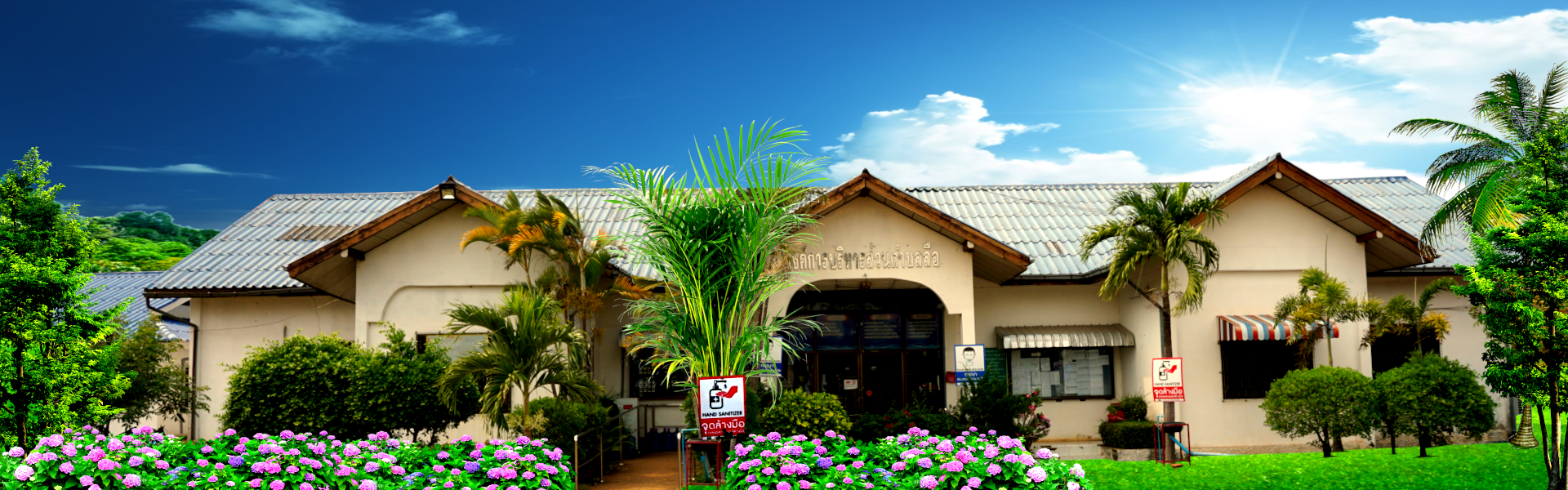 พื้นหลัง