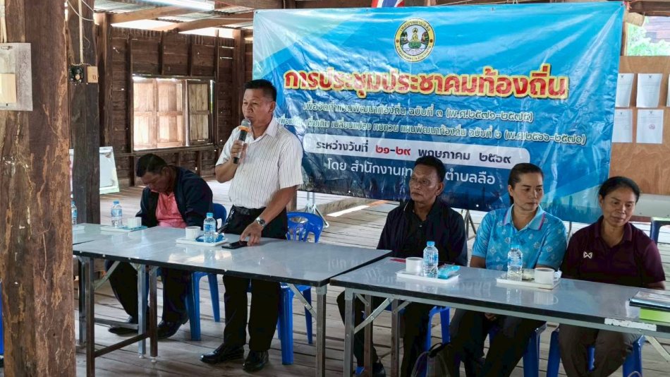 งานวิเคราะห์นโยบายและแผน เทศบาลตำบลลือ ได้ออกประชุมประชาคมท้องถิ่น เพื่อจักทำแผนพัฒนาท้องถิ่น ฉบับที่ 3 (พ.ศ.2571-2575) และเพื่อแก้ไข เพิ่มเติม เปลี่ยนแปลง ทบทวน แผนพัฒนาท้องถิ่น ฉบับที่ 2 (พ.ศ.2566-2570)  (เขต 2 หมู่ 10 บ้านอู่สะเภา)